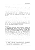 문학교육론 교과서 분석 4 사람이 아름답다 사람이 아름답다 교과서 분석 사람-17