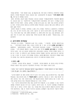 용아 박용철에 대하여-2