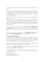 용아 박용철에 대하여-3