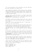 용아 박용철에 대하여-4