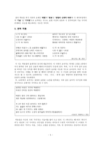 용아 박용철에 대하여-5
