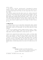 용아 박용철에 대하여-6