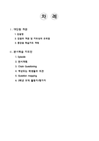 수업 지도안 탐구공동체 모형 사회생활과 도덕 4 생활 속의 경제 윤리-2