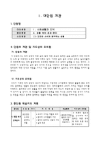 수업 지도안 탐구공동체 모형 사회생활과 도덕 4 생활 속의 경제 윤리-3