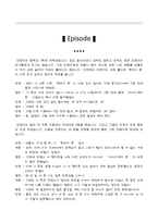 수업 지도안 탐구공동체 모형 사회생활과 도덕 4 생활 속의 경제 윤리-7