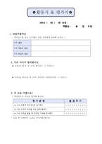 수업 지도안 탐구공동체 모형 사회생활과 도덕 4 생활 속의 경제 윤리-11