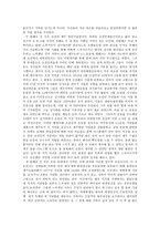 제주 역사의 한 면을 보고-2