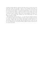 제주 역사의 한 면을 보고-3