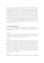 인문과학 이공본풀이-2