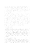 인문과학 이공본풀이-3