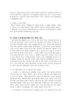 인문과학 이공본풀이-4