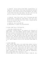 인문과학 이공본풀이-6