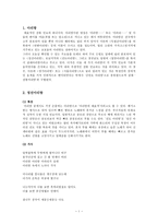 인문어학 아리랑-1