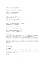 인문어학 아리랑-2