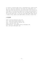 인문어학 아리랑-5