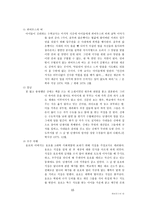 교육학 교재 연구 지도법 뫼비우스의 띠-7
