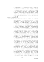 교육학 교재 연구 지도법 뫼비우스의 띠-8