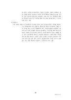 교육학 교재 연구 지도법 뫼비우스의 띠-12