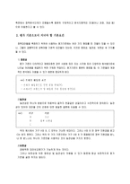 정책대안의 평가기준 형성 및 분석 정책대안 평가기준 형성, 정책대안 분석 미래 예측-4
