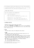 정책대안의 평가기준 형성 및 분석 정책대안 평가기준 형성, 정책대안 분석 미래 예측-5