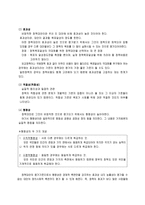 정책대안의 평가기준 형성 및 분석 정책대안 평가기준 형성, 정책대안 분석 미래 예측-6