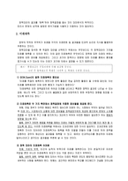정책대안의 평가기준 형성 및 분석 정책대안 평가기준 형성, 정책대안 분석 미래 예측-9