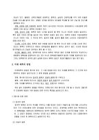 정책대안의 평가기준 형성 및 분석 정책대안 평가기준 형성, 정책대안 분석 미래 예측-10