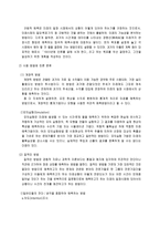 정책대안의 평가기준 형성 및 분석 정책대안 평가기준 형성, 정책대안 분석 미래 예측-11