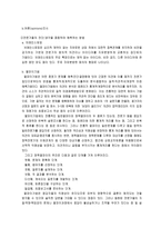 정책대안의 평가기준 형성 및 분석 정책대안 평가기준 형성, 정책대안 분석 미래 예측-12