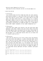 정책대안의 평가기준 형성 및 분석 정책대안 평가기준 형성, 정책대안 분석 미래 예측-13