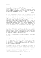 인문어학 까치와 제비 이들은 길조인가-3