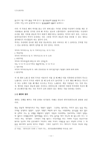 인문어학 까치와 제비 이들은 길조인가-4