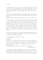 인문어학 까치와 제비 이들은 길조인가-5