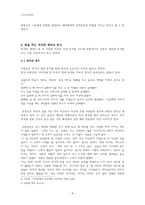 인문어학 까치와 제비 이들은 길조인가-6