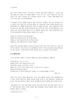 인문어학 까치와 제비 이들은 길조인가-7