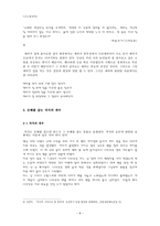 인문어학 까치와 제비 이들은 길조인가-8