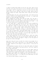 인문어학 까치와 제비 이들은 길조인가-9