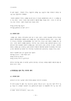 인문어학 까치와 제비 이들은 길조인가-10