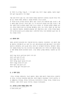 인문어학 까치와 제비 이들은 길조인가-11