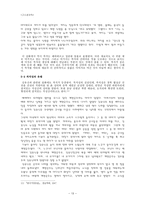 인문어학 까치와 제비 이들은 길조인가-13