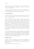 인문어학 까치와 제비 이들은 길조인가-14