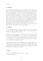 인문어학 까치와 제비 이들은 길조인가-16