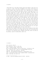 인문어학 까치와 제비 이들은 길조인가-17