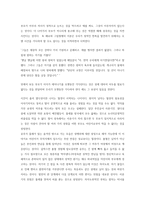 잠자는 숲 속의 미녀 베델하임의 분석-3