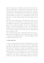 잠자는 숲 속의 미녀 베델하임의 분석-4