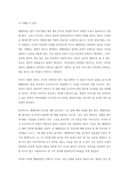 잠자는 숲 속의 미녀 베델하임의 분석-5