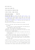 19세기 중엽 일본이 개방에 성공한 이유-4