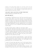 19세기 중엽 일본이 개방에 성공한 이유-5