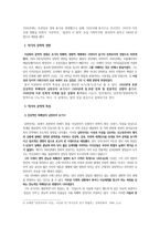 상화 이상화론 - 상화 이상화의 생애와 활동 & 작가의 문학적 경향-2