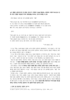 상화 이상화론 - 상화 이상화의 생애와 활동 & 작가의 문학적 경향-3